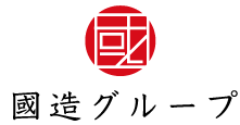 國造グループ